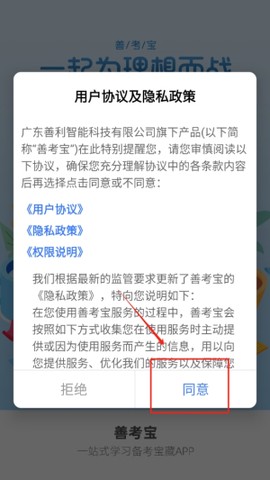 善考宝[图2]