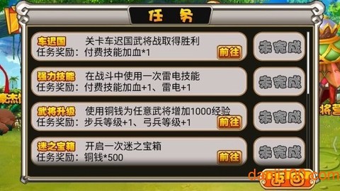 悟空寻师记图2