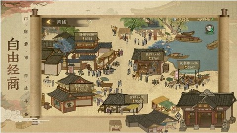 叫我大掌柜知己版[图1]