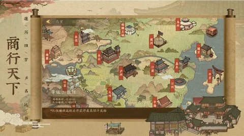叫我大掌柜知己版图1