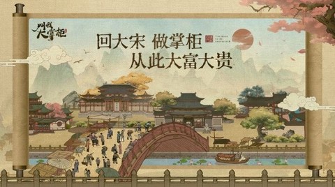 叫我大掌柜知己版图2