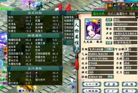 大话2敏女魔怎么玩[图2]