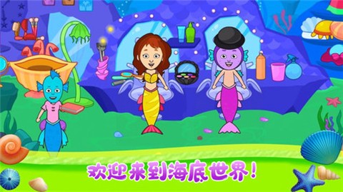 小小公主美人鱼图1