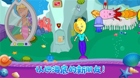 小小公主美人鱼图3