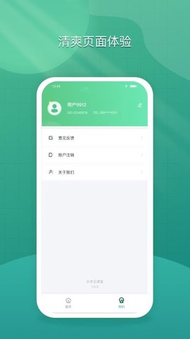 乐学云课堂图3