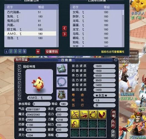 梦幻西游怎么得神兽[图2]