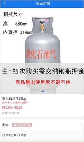 万森燃气[图1]