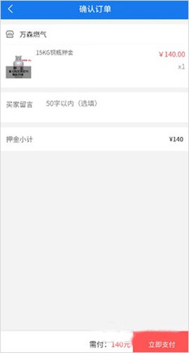 万森燃气[图2]