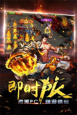 斩杀传奇图2