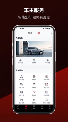 悦野圈图2