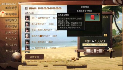 明日之后怎么买壁纸[图1]
