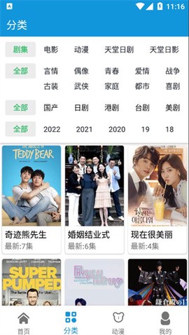 日剧天堂图2
