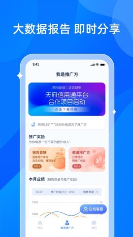 贝融助手图1