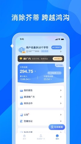 贝融助手图3