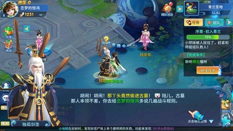 缘来是西游图1