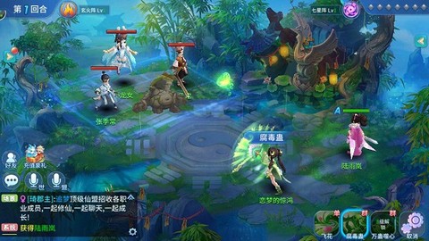 缘来是西游图2