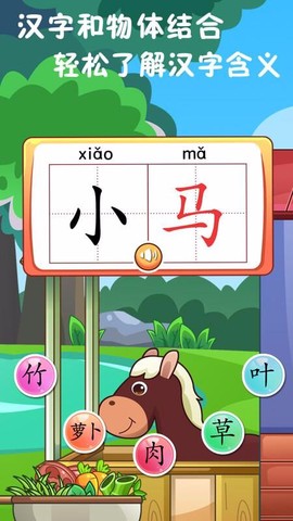儿童教育乐奇识字[图1]