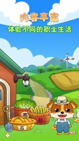 儿童教育乐奇识字图3