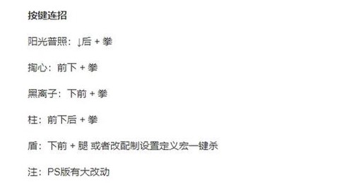 拳皇大蛇怎么放技能[图2]