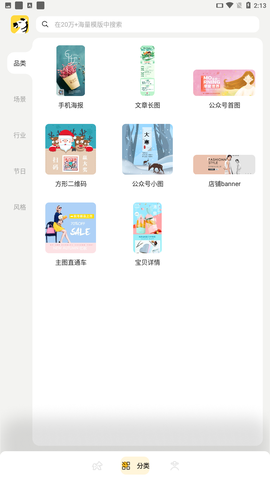 斑马海报图3