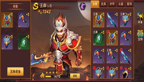 群英天下图1