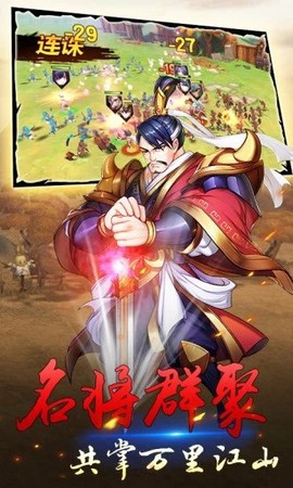 群英天下图2