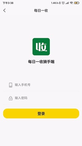 每日一收回收哥图2