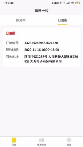 每日一收回收哥图3