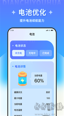 超风清理大师图3