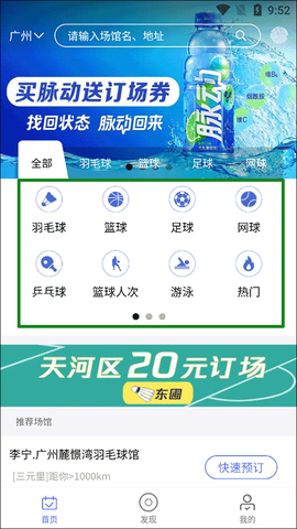 趣运动[图1]