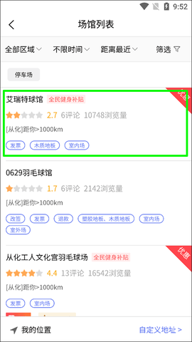 趣运动[图2]