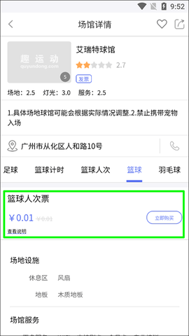 趣运动[图3]