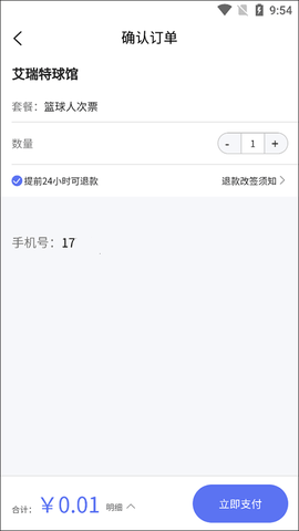趣运动[图4]
