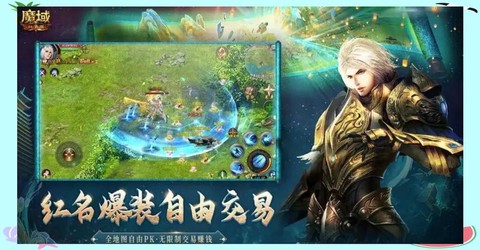 魔域手游玩什么职业