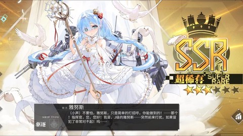 碧蓝航线萌新造什么[图2]