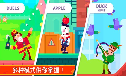 超凡弓箭手图2