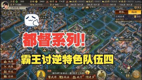 三国志10怎么都督[图2]
