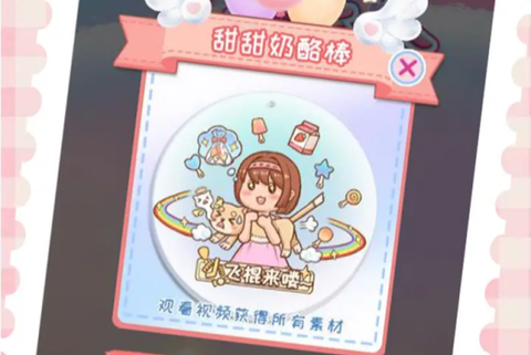 小仙女养成记图2