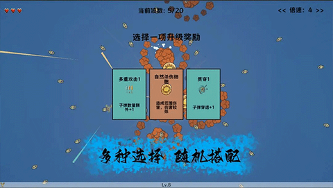 细胞防线图2