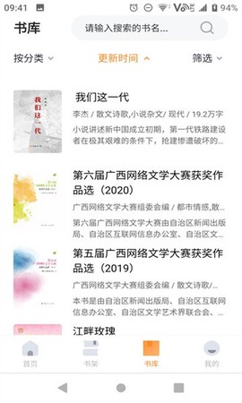 麦林文学网图3