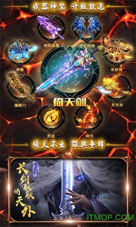 屠龙：谁与争锋图1