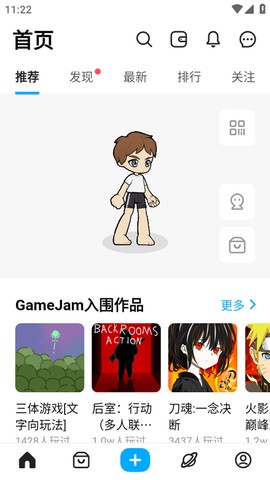 创游编辑器[图1]