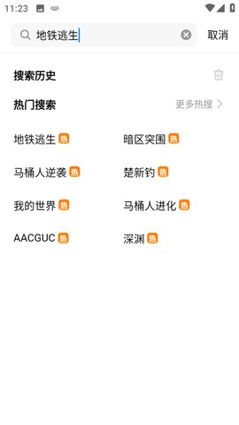创游编辑器[图3]