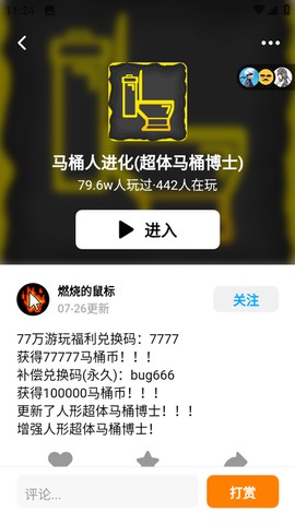 创游编辑器[图4]