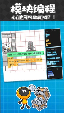 创游编辑器图1