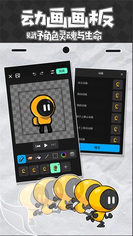 创游编辑器图2