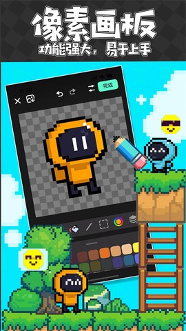 创游编辑器图3