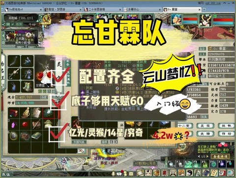 大话西游浪淘沙怎么玩[图1]