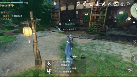 逆水寒这游戏怎么样[图1]