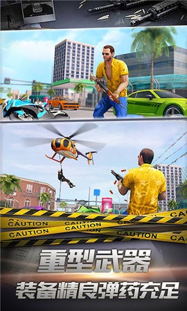 都市终结者图1